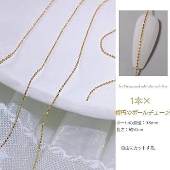 Amazon | Chisafly ネイル チェーン ボール 極細 ゴールド 3種類